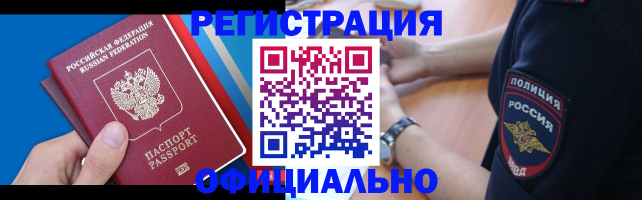 прописка иностранных граждан в Николаевске-на-Амуре