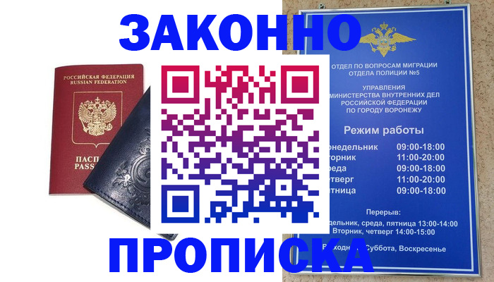 прописка поиск в Николаевске-на-Амуре