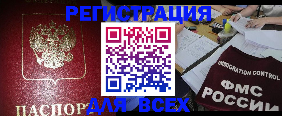 временная регистрация для школы в Николаевске-на-Амуре